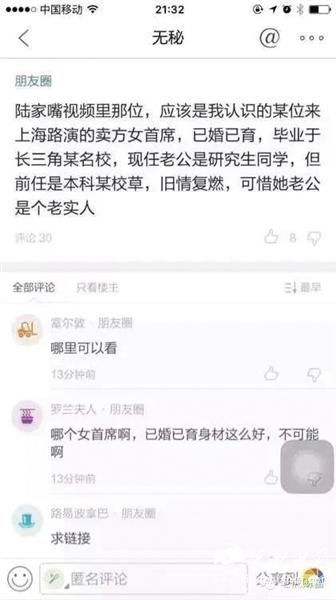 网监部门介入&ldquo;陆家嘴不雅视频&rdquo;事件