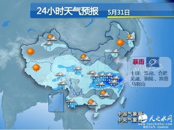 强降雨袭长江中下游等地 【5省市】遭暴雨