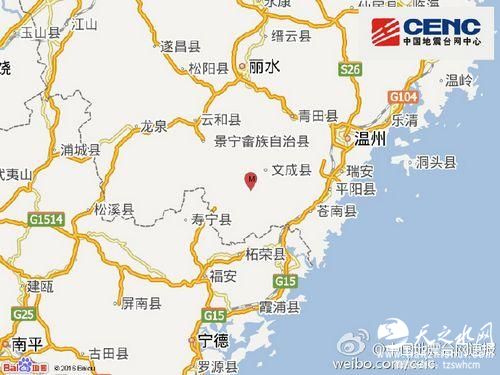 浙江省温州市泰顺县发生3.3级地震 震源深度5千米