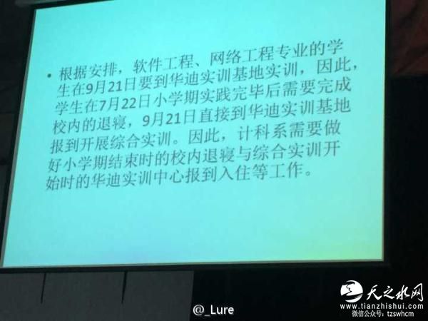 曝成都一高校强制学生退寝实训 否则不发毕业证