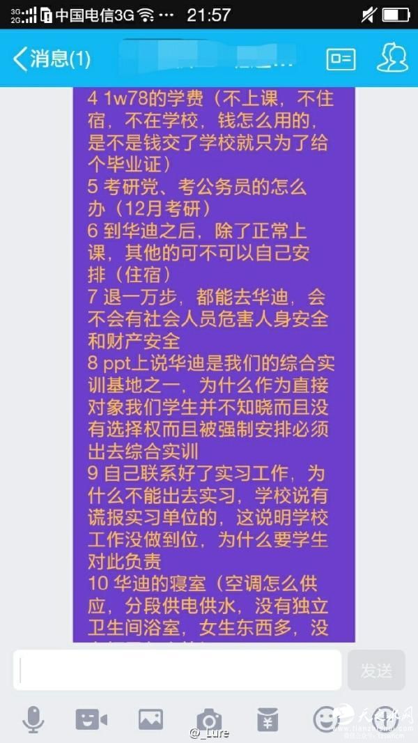 曝成都一高校强制学生退寝实训 否则不发毕业证