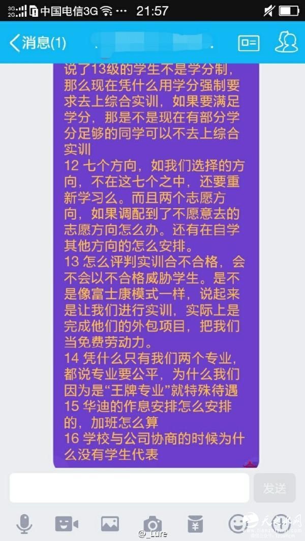 曝成都一高校强制学生退寝实训 否则不发毕业证