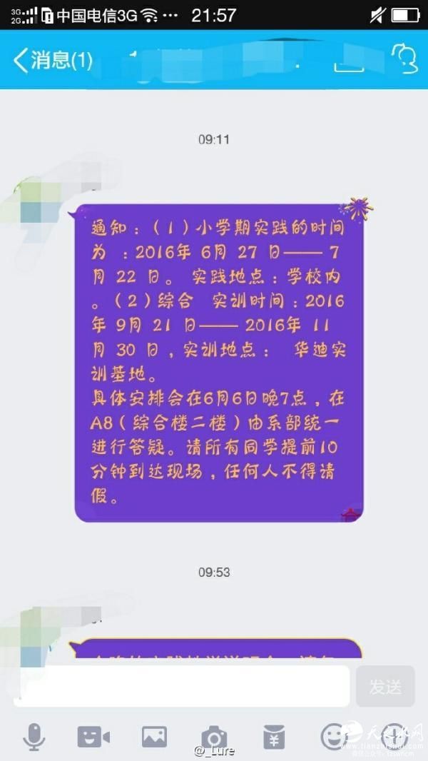 曝成都一高校强制学生退寝实训 否则不发毕业证