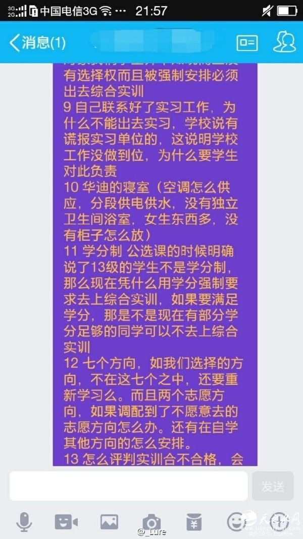 曝成都一高校强制学生退寝实训 否则不发毕业证