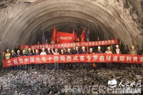 秦岭隧道贯通：西安至成都高铁建成后3小时可达