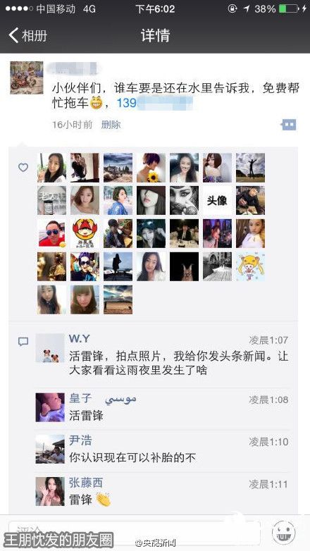 郑州小伙这个举动温暖了雨夜,一大波妹纸求嫁!