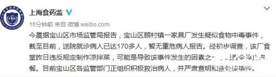 上海一家具厂发生疑似食物中毒事件 170多人送医就诊