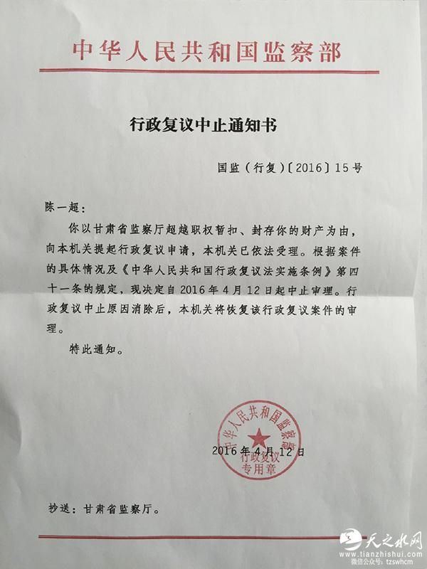 甘肃商人行贿案迷局：千万财产疑被过户办案人