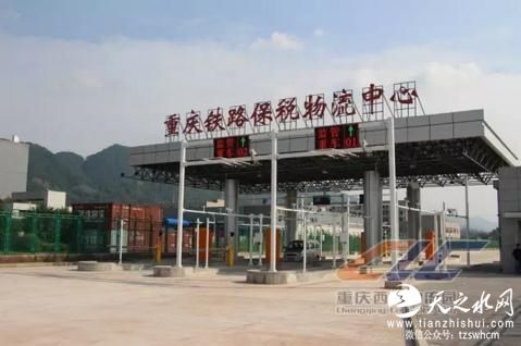 新华社“一带一路”全球行大型活动造访西部物流园