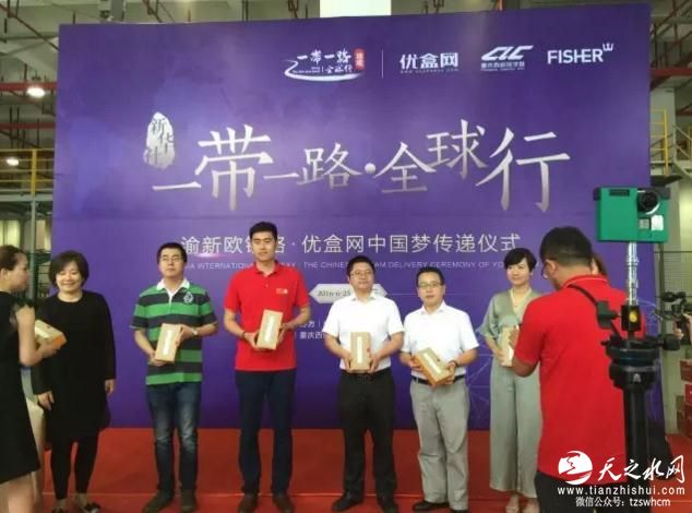 新华社“一带一路”全球行大型活动造访西部物流园