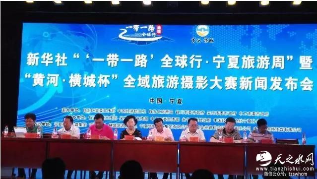 新华社“一带一路”全球行宁夏旅游周将在7月举办