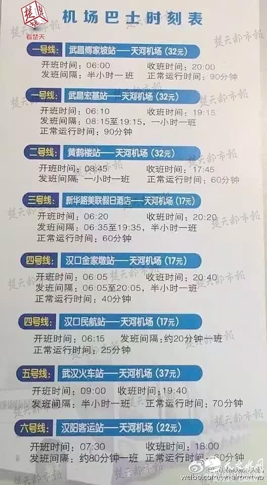 武汉一机场积水深路堵 千余旅客涉水跑步赶飞机