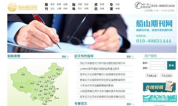 安徽捣毁一假冒医学期刊诈骗团伙 抓获嫌犯78人