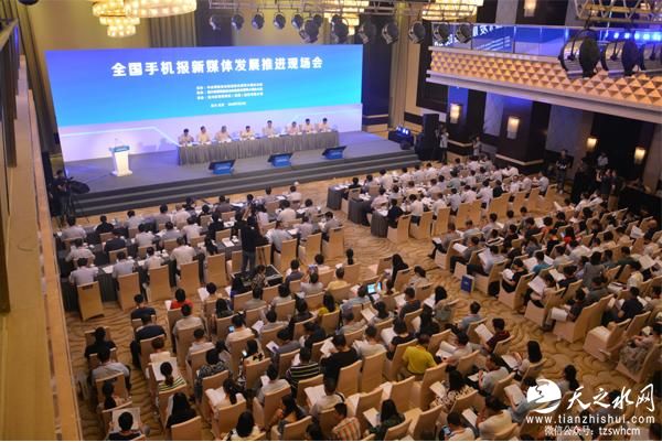 中央网信办：大力推动全国手机报新媒体创新发展