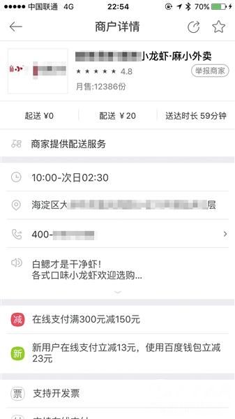 食药监总局：网络食品生产经营者应公示许可证