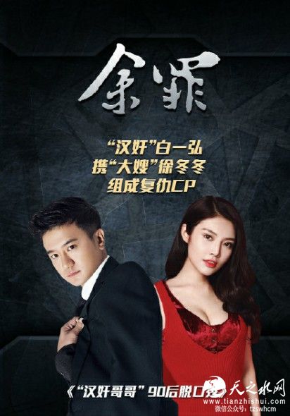 &ldquo;汉奸&rdquo;白一弘&ldquo;大嫂&rdquo;徐冬冬组复仇CP