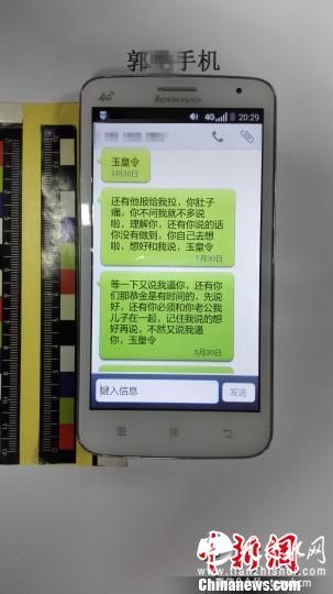 受害人郭某手机聊天截图 安宁市公安局 摄