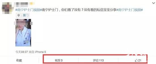 起底&ldquo;南宁护士门&rdquo;事件：不雅照究竟从何而来