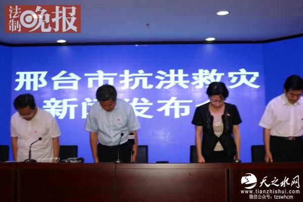 邢台市长道歉：灾情统计不及时 将启动追责程序