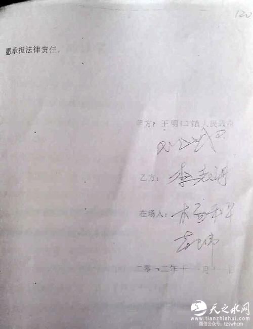 河南访民被起诉敲诈政府 3年前救助款变敲诈款