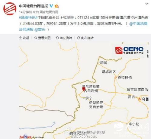新疆博尔塔拉州发生3.0级地震震源深度6千米