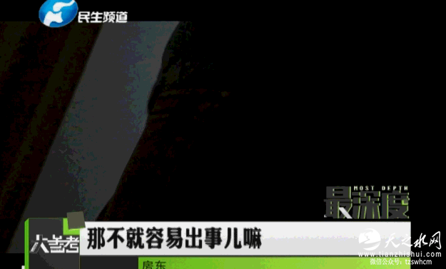 郑州120平米房子混住26男女 屋内装摄像头无隐私