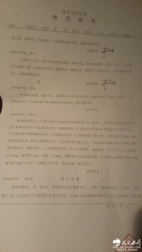 甘肃车祸伤者医院死亡 第三方调解否认延误救治