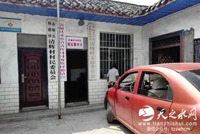 四川“风水师”村主任请辞 称自己是传承文化