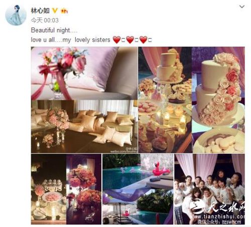 林心如婚前单身派对，布置十分浪漫。来源 林心如微博截图