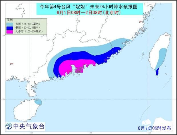 台风橙色预警：“妮坦”加强为台风 2日登陆广东