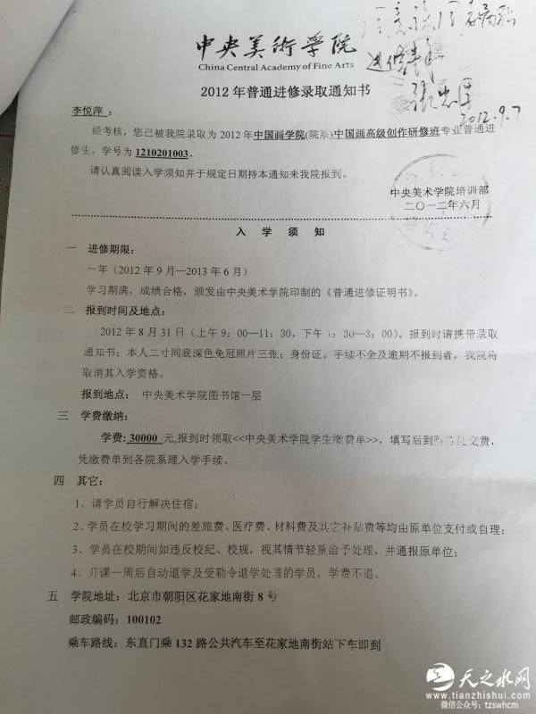 陕西卖酒公安局长被查 妻子被指伪造档案骗取公职