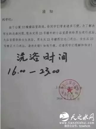 某高校“男女混浴”因浴室改造：浴室相互隔开