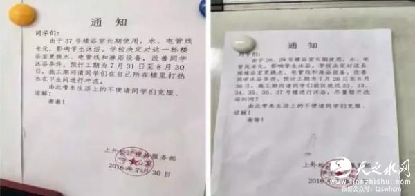 某高校“男女混浴”因浴室改造：浴室相互隔开