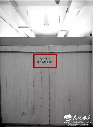 某高校“男女混浴”因浴室改造：浴室相互隔开