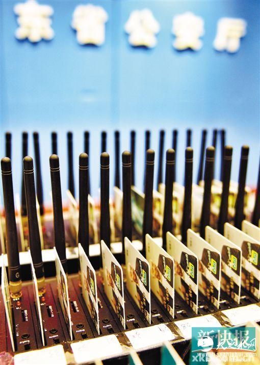 广东缴获电话“黑卡”10万张 涉及大量欺诈犯罪