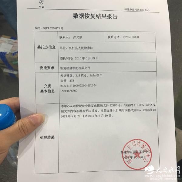 鉴定材料称，2015年6月10日以后的监控视频均没有。