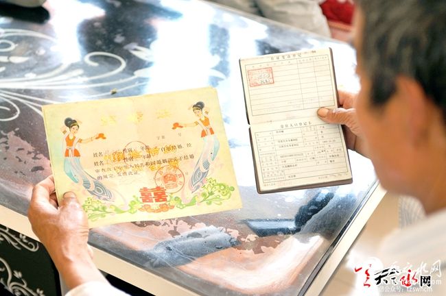 ▲户口本上的年龄弄错了，只能拿这张结婚证作证　　◆据天水晚报记者裴