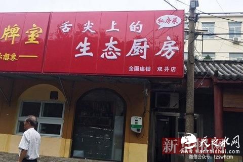北京16家外卖餐厅卖过期菜品 且多家共用同一地址