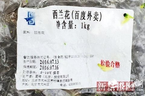 北京16家外卖餐厅卖过期菜品 且多家共用同一地址