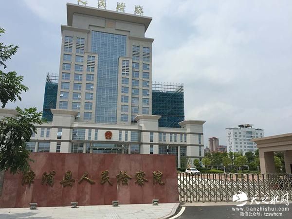 福建漳浦检察院被指借纪委名义拘禁干部