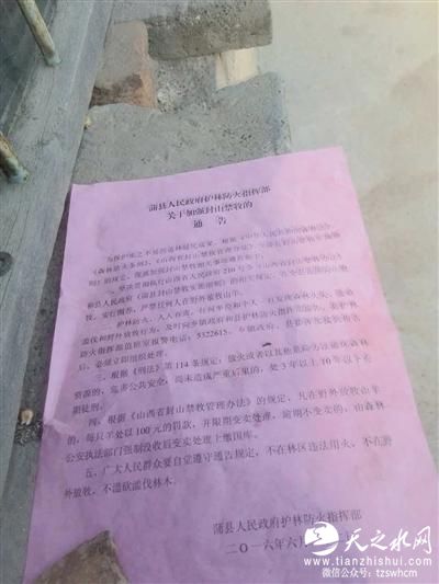 山西蒲县“限期卖羊”政策朝令夕改 羊价格跌半