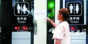 重庆公厕将装摄像头引争议 回应：保护厕所设施