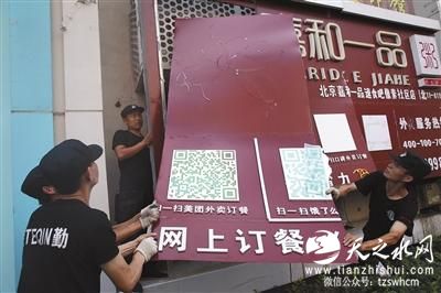 北京食药监局：外卖平台整改要用“洪荒之力”