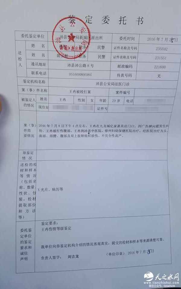 江苏一粮食局长殴打女店员致流产：已介入调查