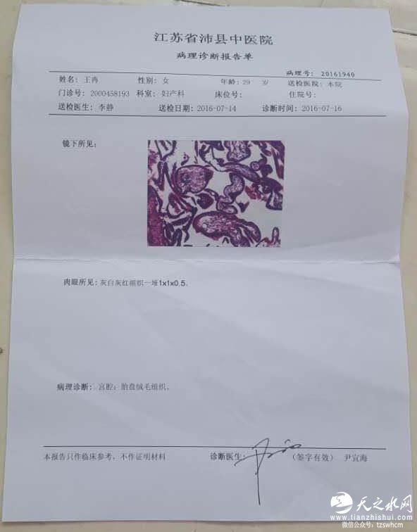 江苏一粮食局长殴打女店员致流产：已介入调查