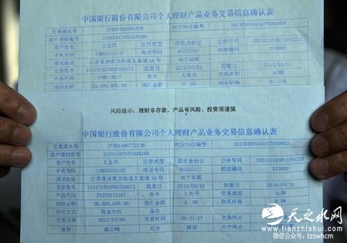 江苏一银行柜员私开网银 储户5300万巨款失踪