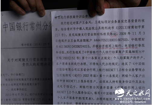 江苏一银行柜员私开网银 储户5300万巨款失踪