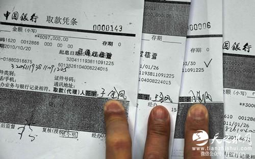 江苏一银行柜员私开网银 储户5300万巨款失踪