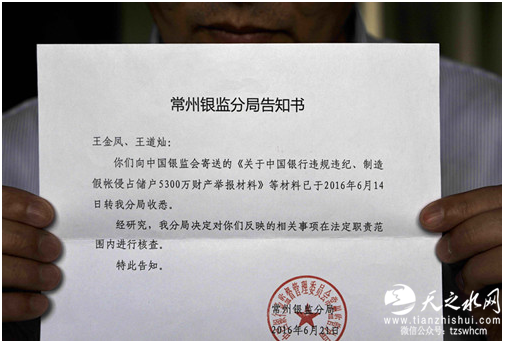 江苏一银行柜员私开网银 储户5300万巨款失踪