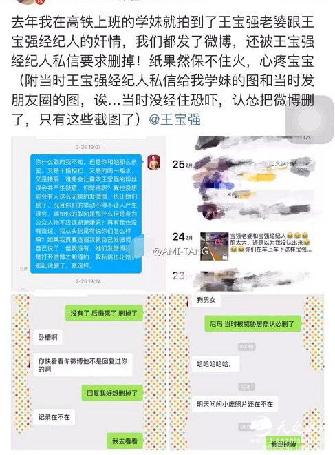 网友微博截图